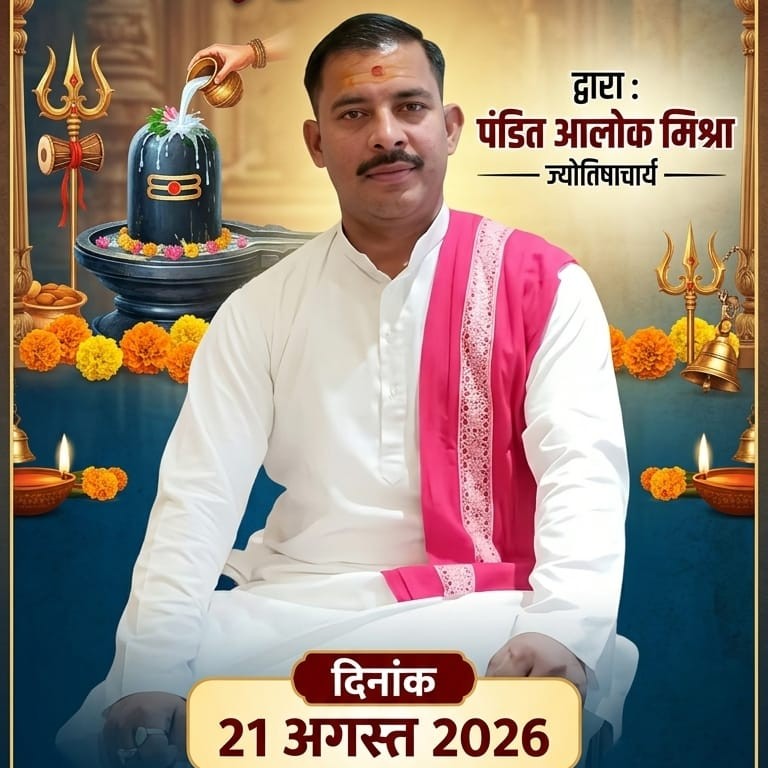Alok Kumar Mishra